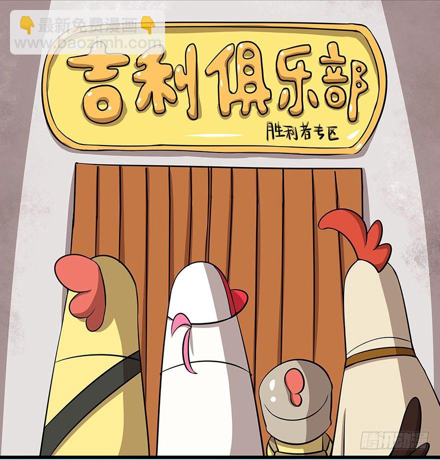 正篇章节37.吉利大厅-第56话