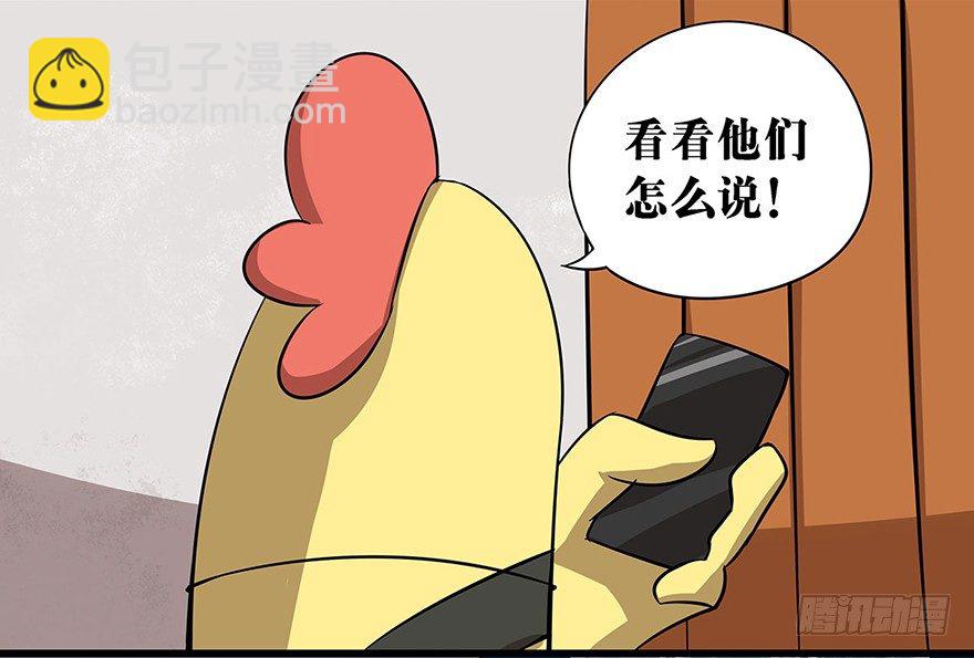 正篇章节37.吉利大厅-第56话