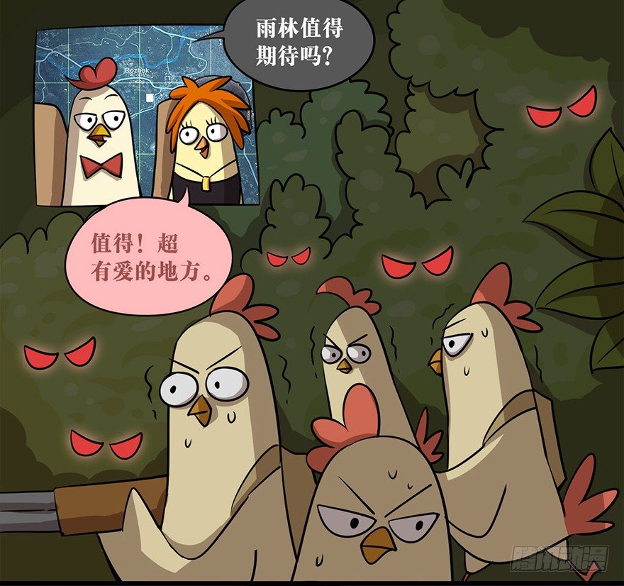 正篇章节41.雨林召唤-第60话
