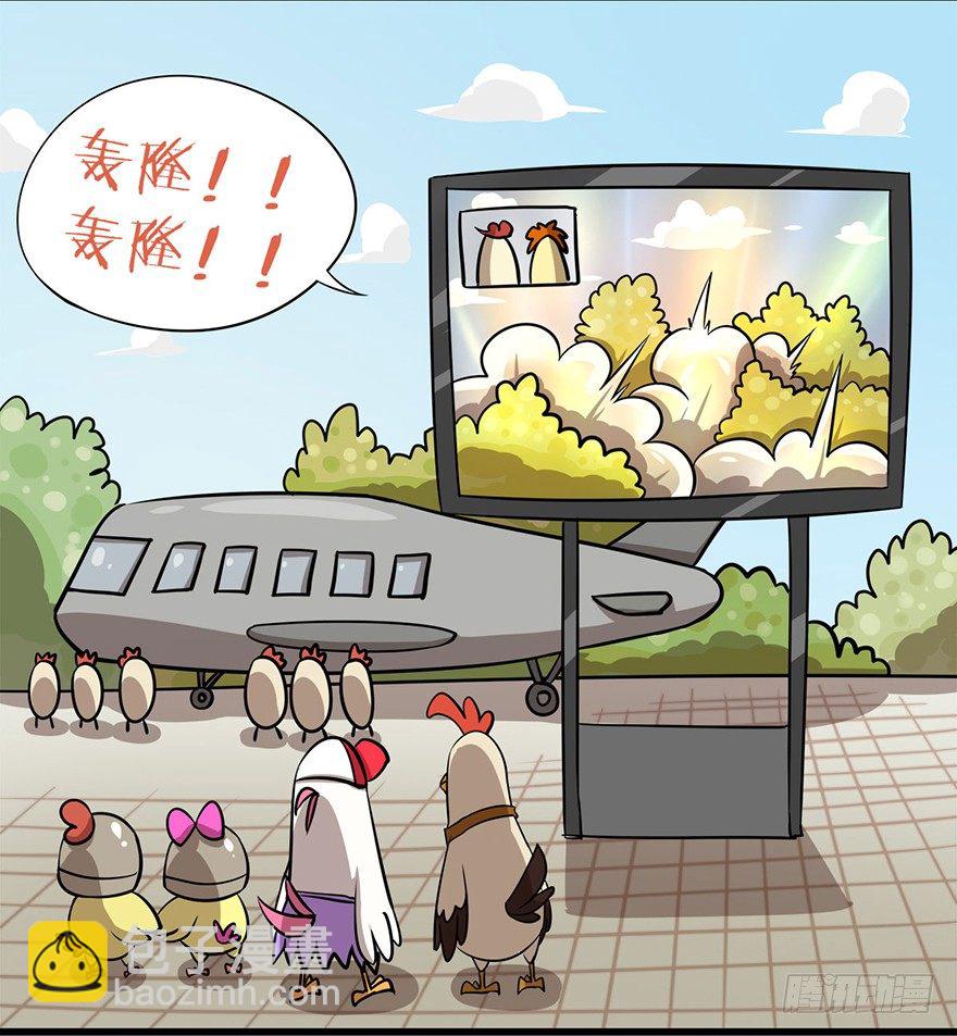 正篇章节41.雨林召唤-第60话