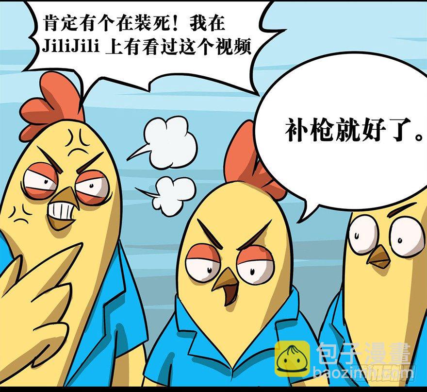 正篇章节43.猝不及防-第62话