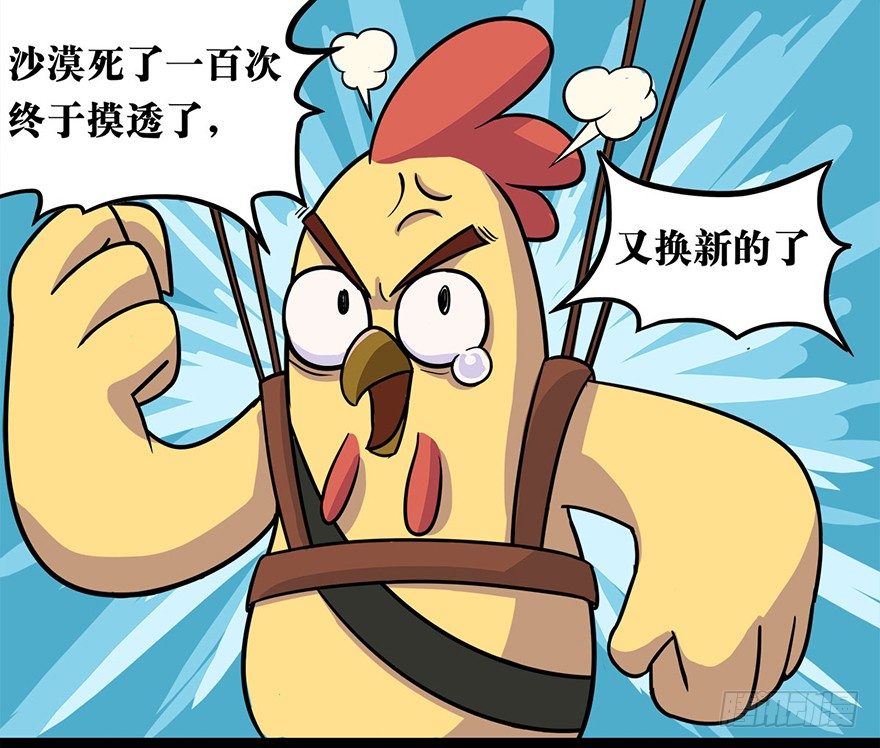 正篇章节43.猝不及防-第62话