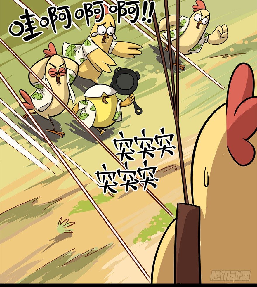 正篇章节43.猝不及防-第62话