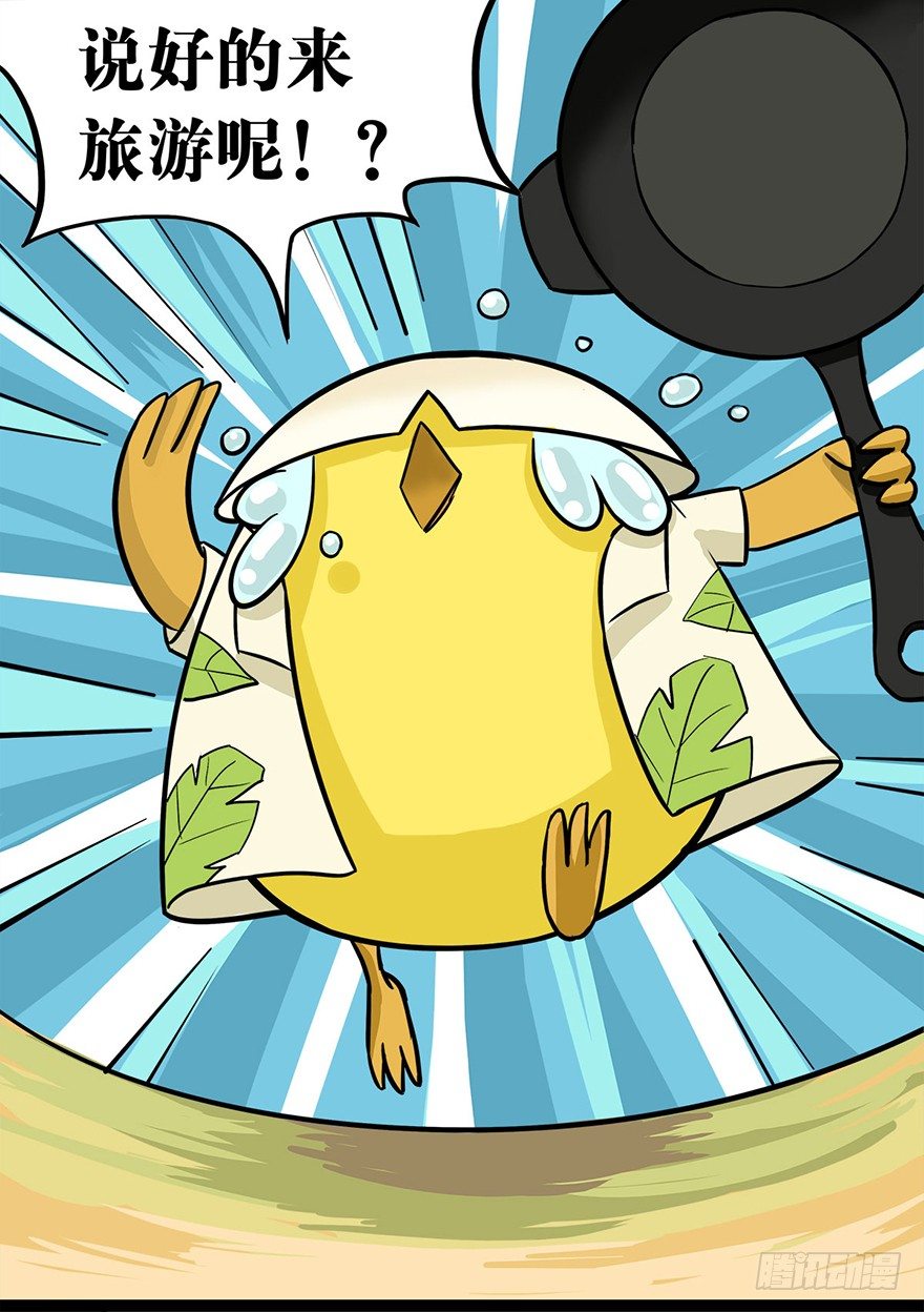 正篇章节43.猝不及防-第62话