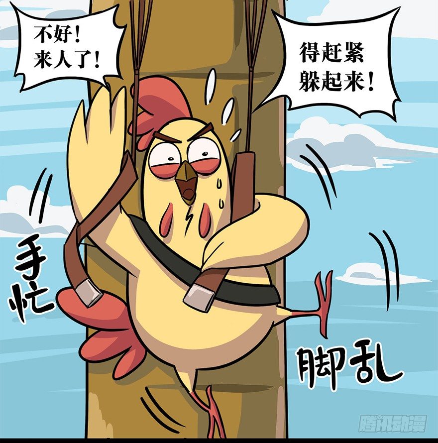 正篇章节43.猝不及防-第62话