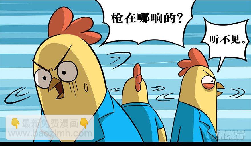 正篇章节45.狙击风云-第64话