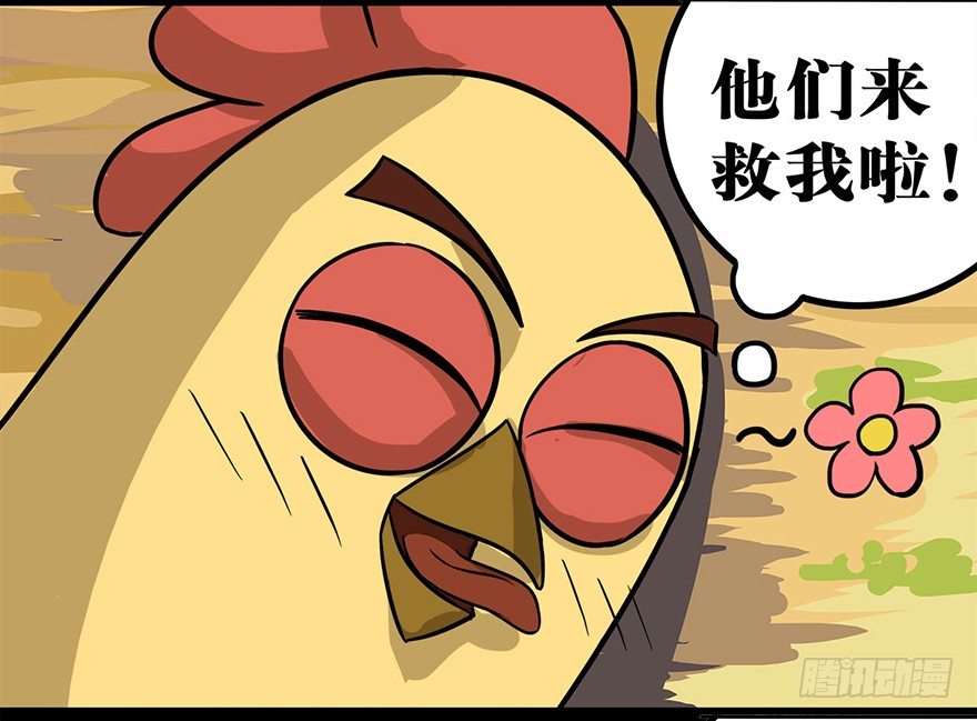 正篇章节45.狙击风云-第64话