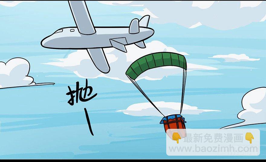 正篇章节47.全岛集结-第66话