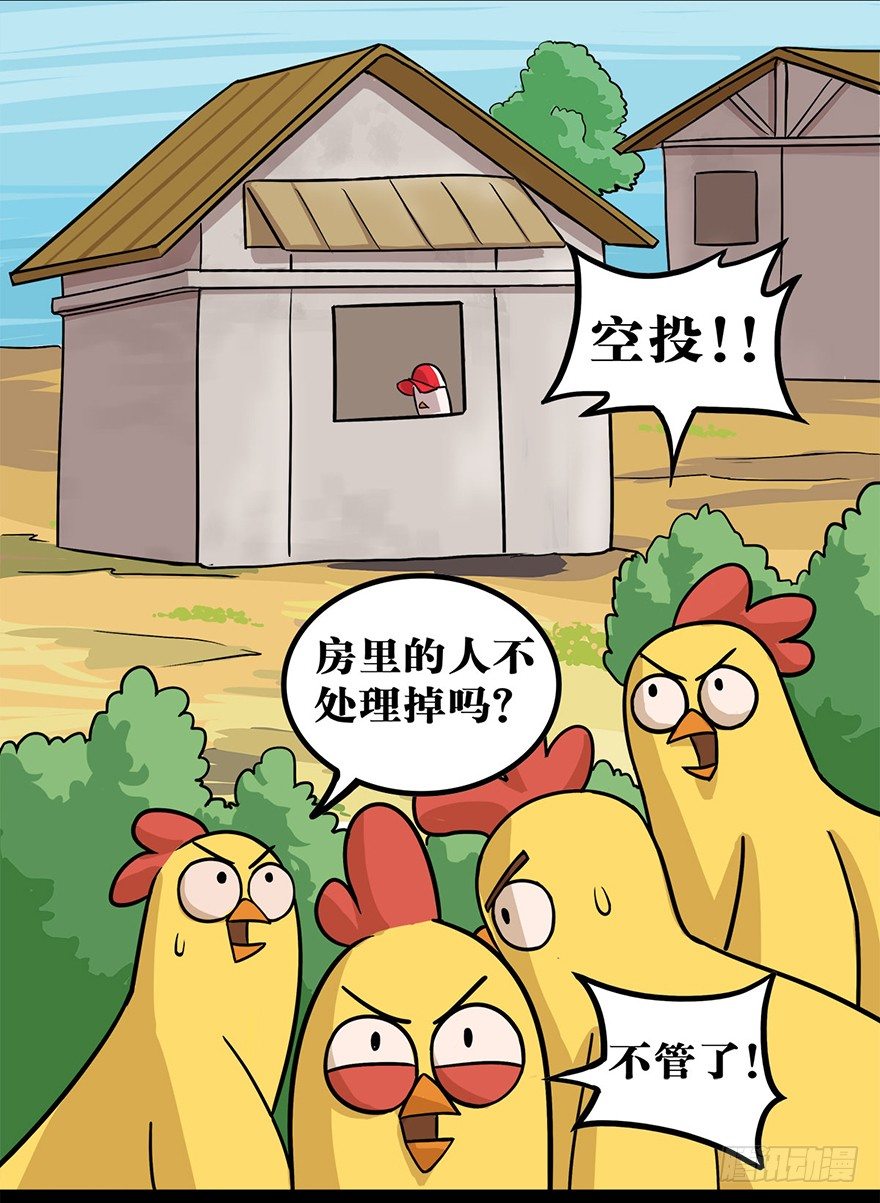 正篇章节47.全岛集结-第66话