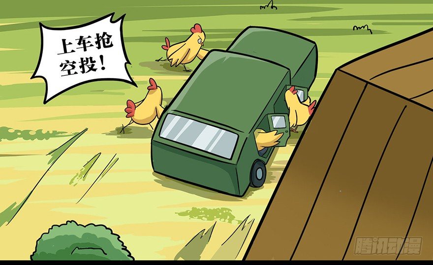 正篇章节47.全岛集结-第66话