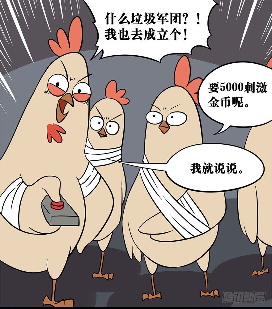 正篇章节49.雨林小镇-第68话