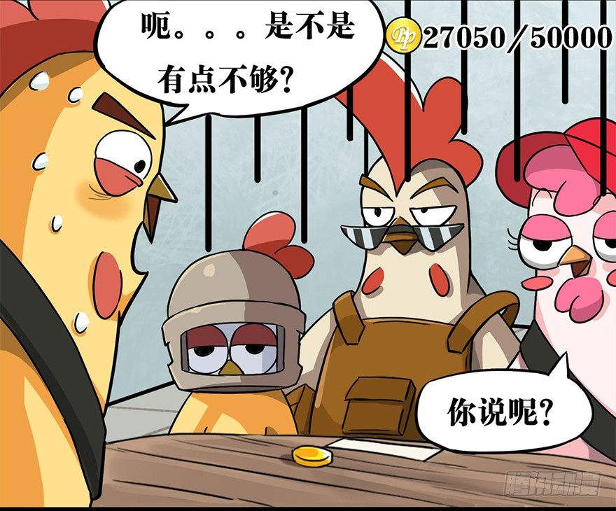 正篇章节51.建立军团-第70话