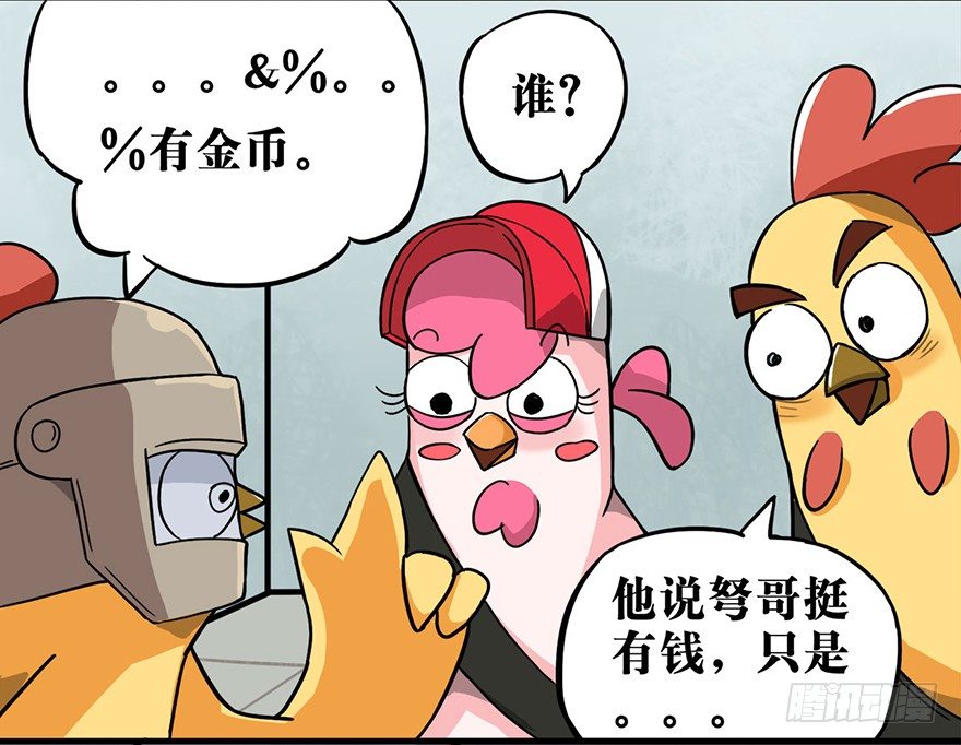 正篇章节51.建立军团-第70话