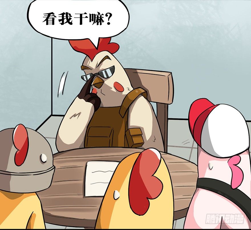 正篇章节51.建立军团-第70话