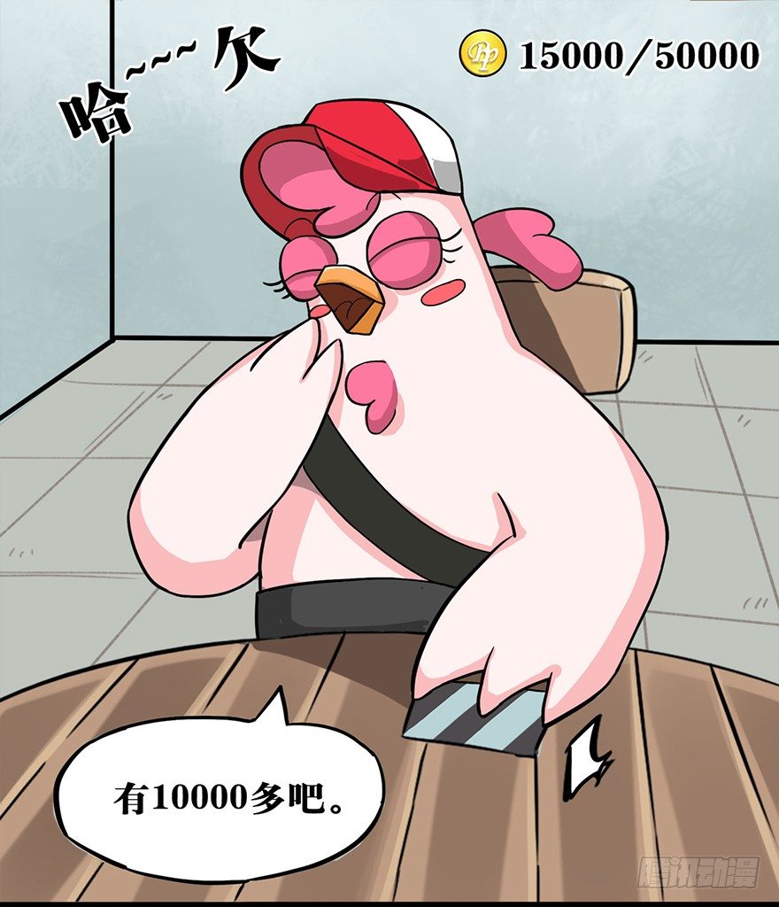 正篇章节51.建立军团-第70话