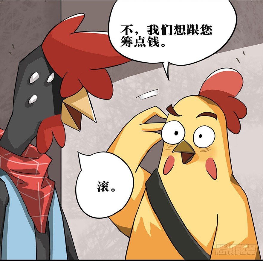 正篇章节53.艰难谈判-第72话