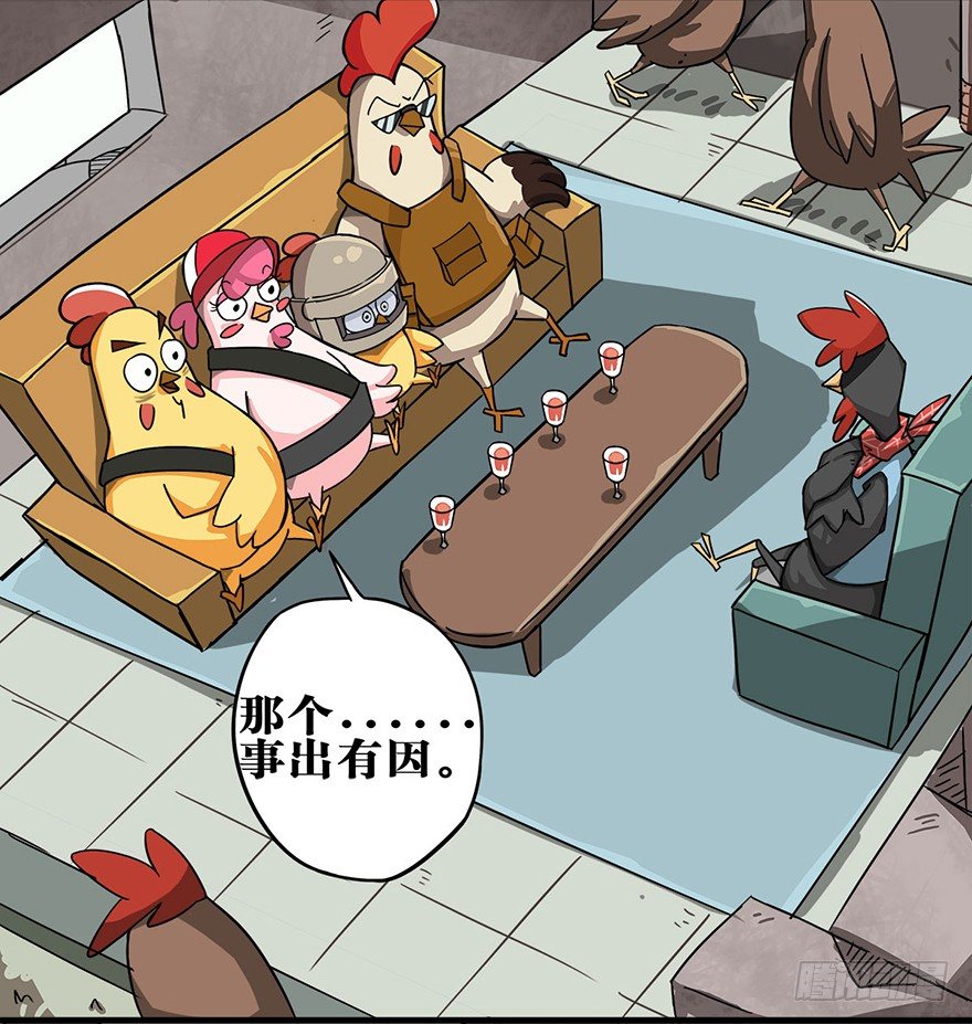 正篇章节53.艰难谈判-第72话