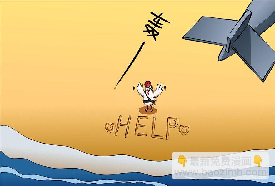 角色篇09.快来救我-第10话