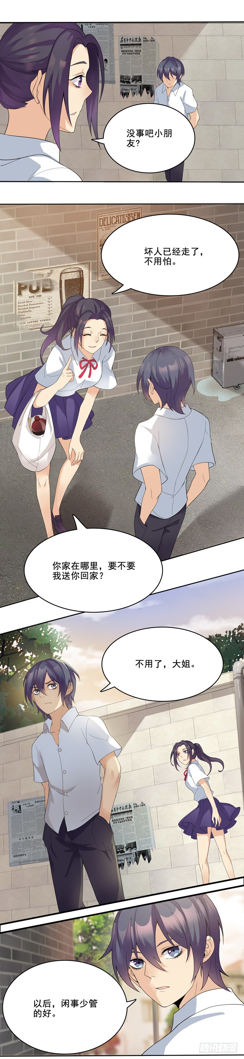 正反拼图01-第12话