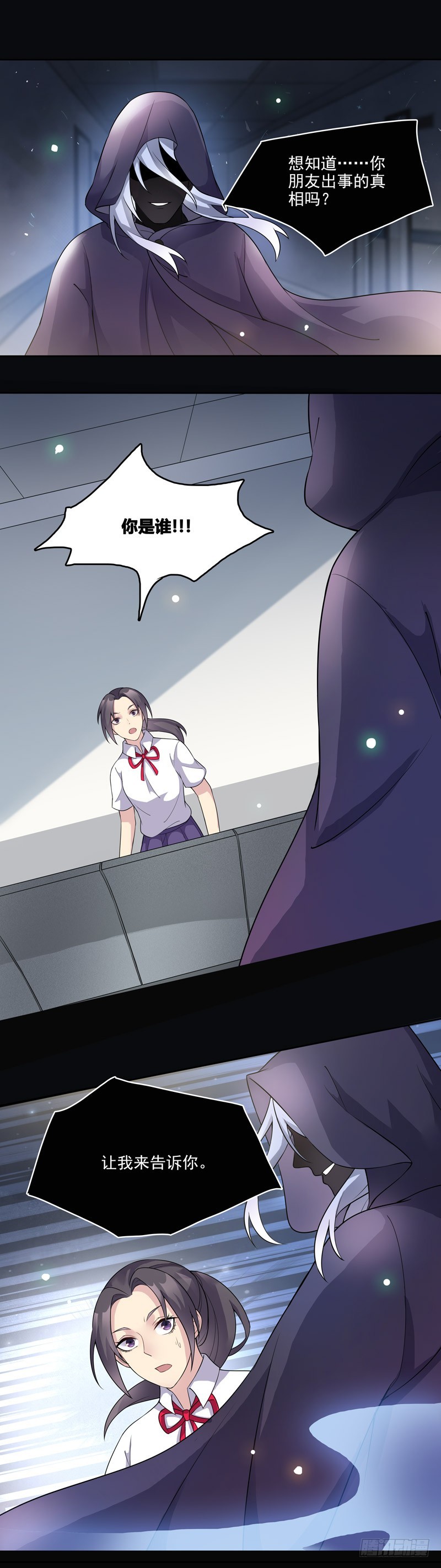 正反拼图01-第12话