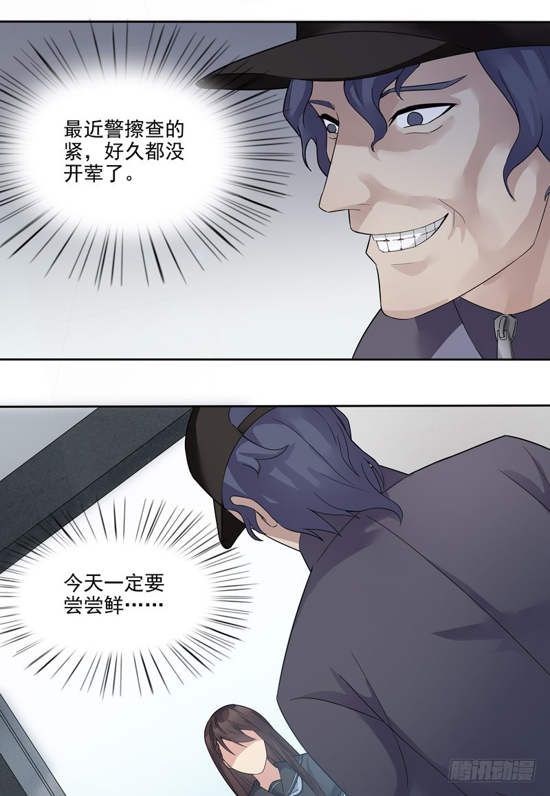 正反拼图03-第14话