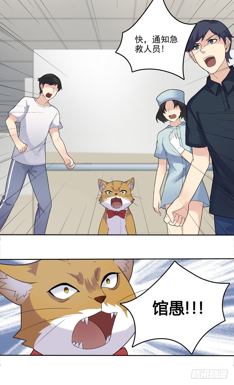 正反拼图03-第14话