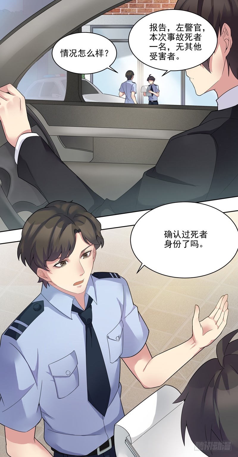 正反拼图03-第14话