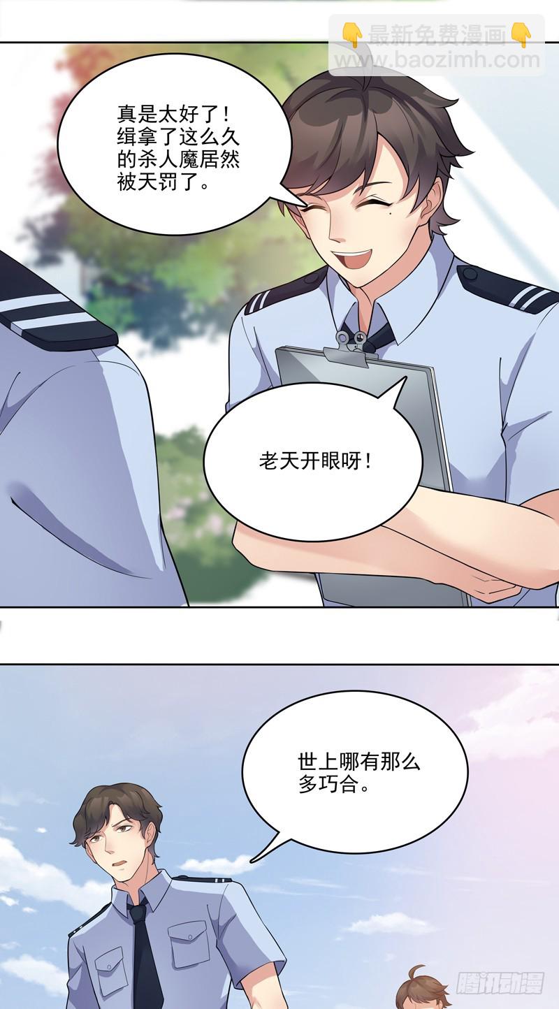 正反拼图03-第14话