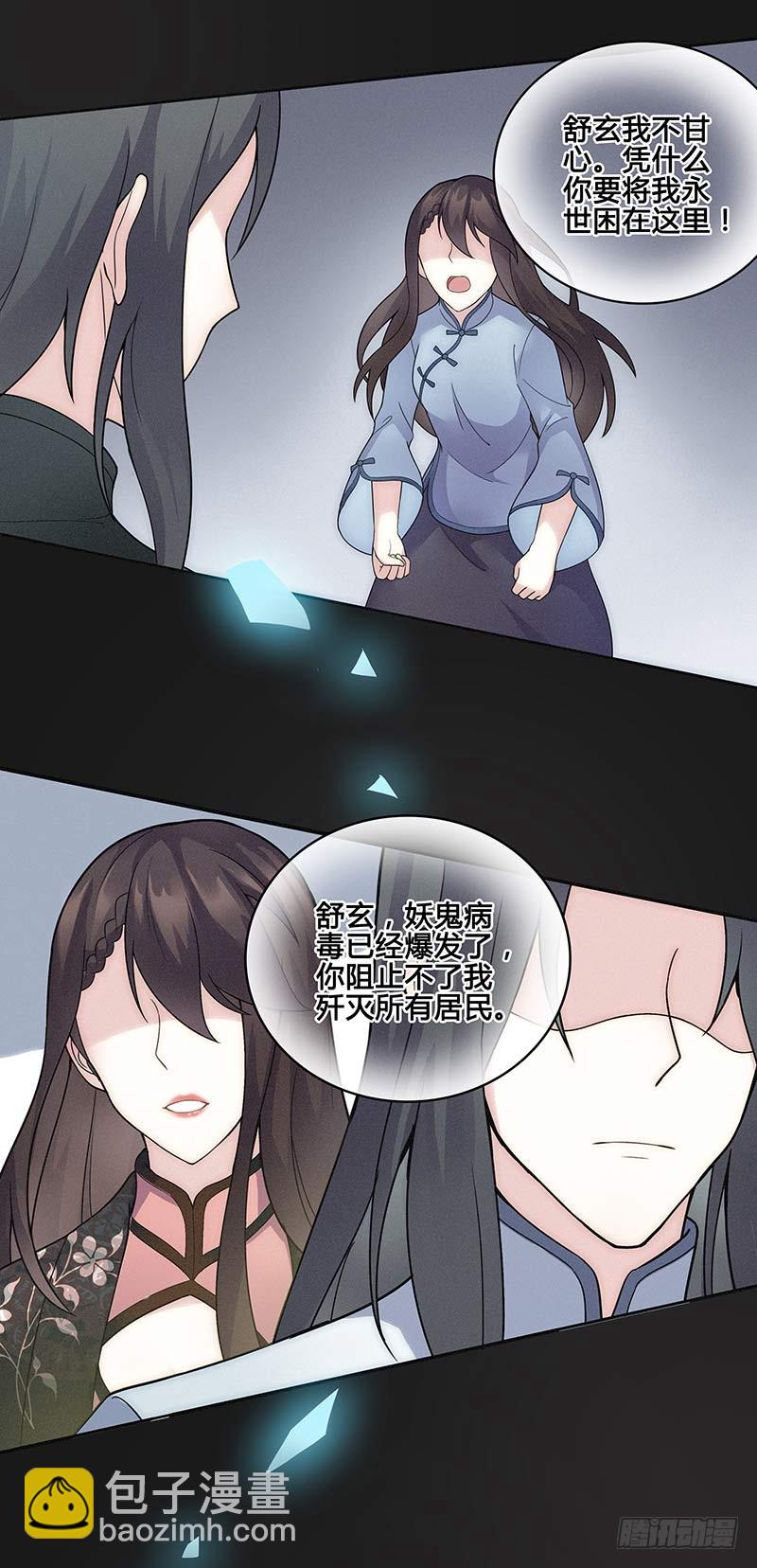 正反拼图05-第16话