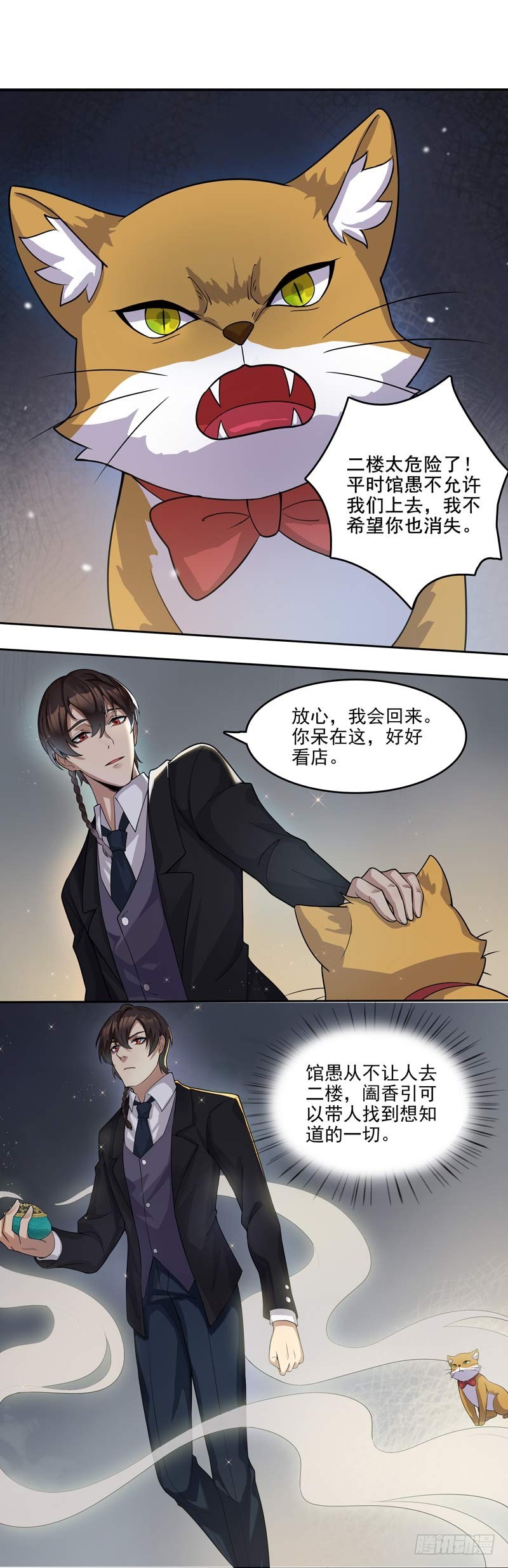 正反拼图05-第16话