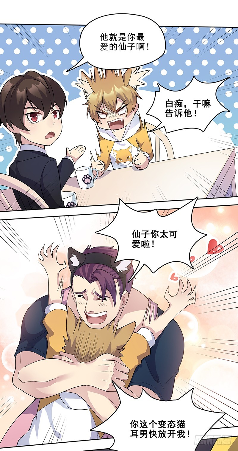 正反拼图07-第18话