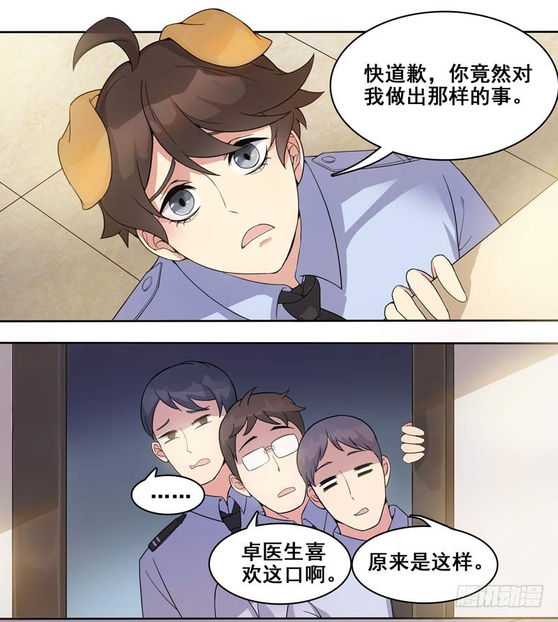 正反拼图09-第20话