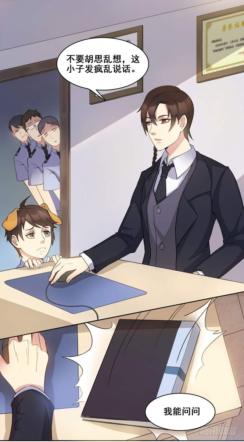 正反拼图09-第20话