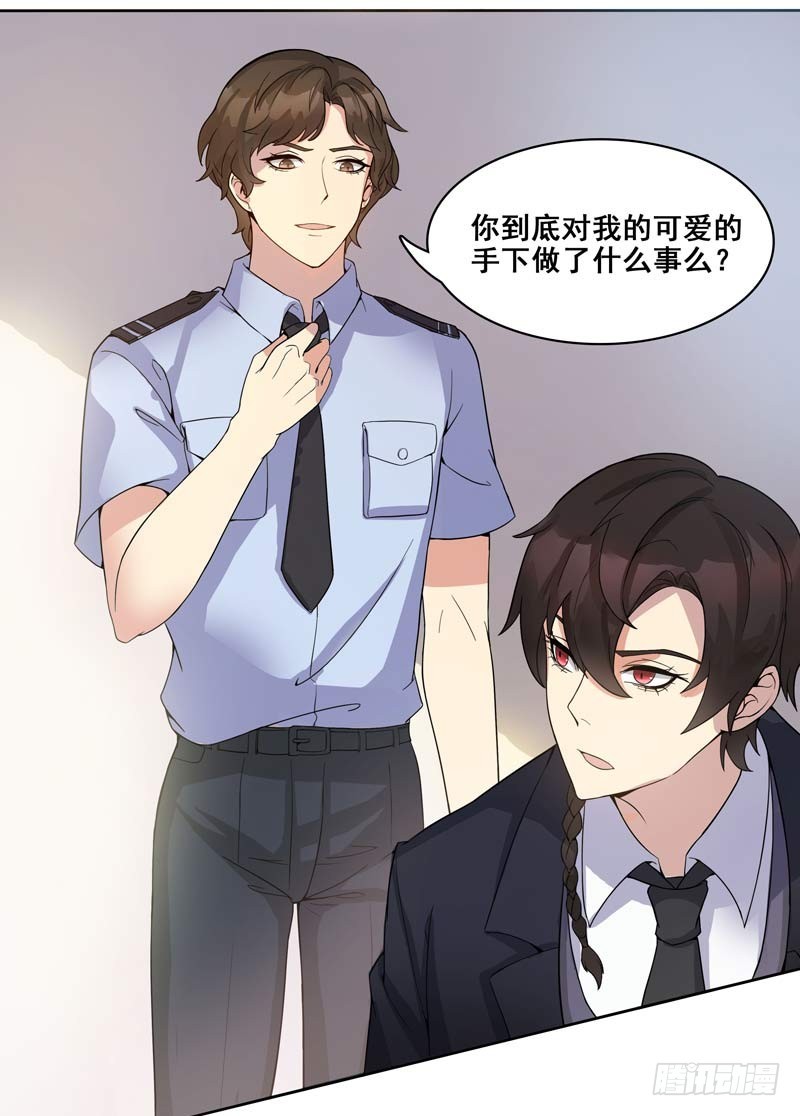 正反拼图09-第20话