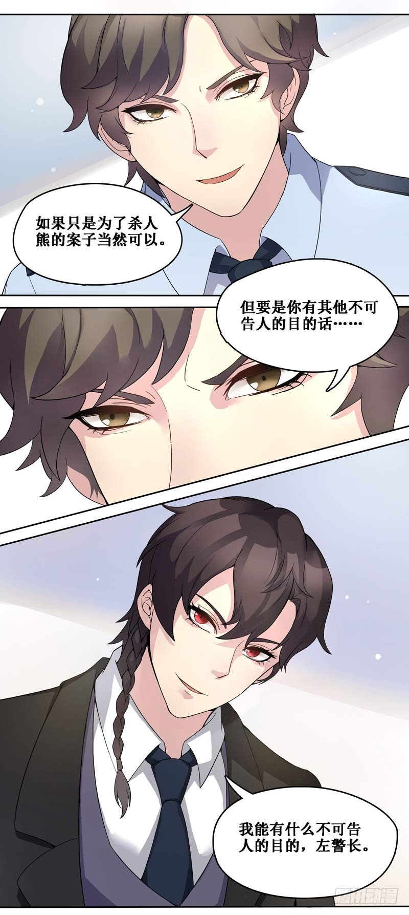 正反拼图09-第20话