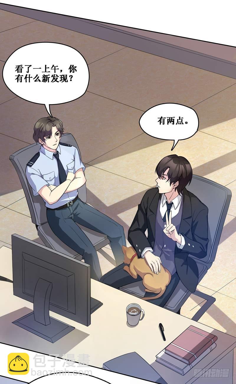 正反拼图09-第20话