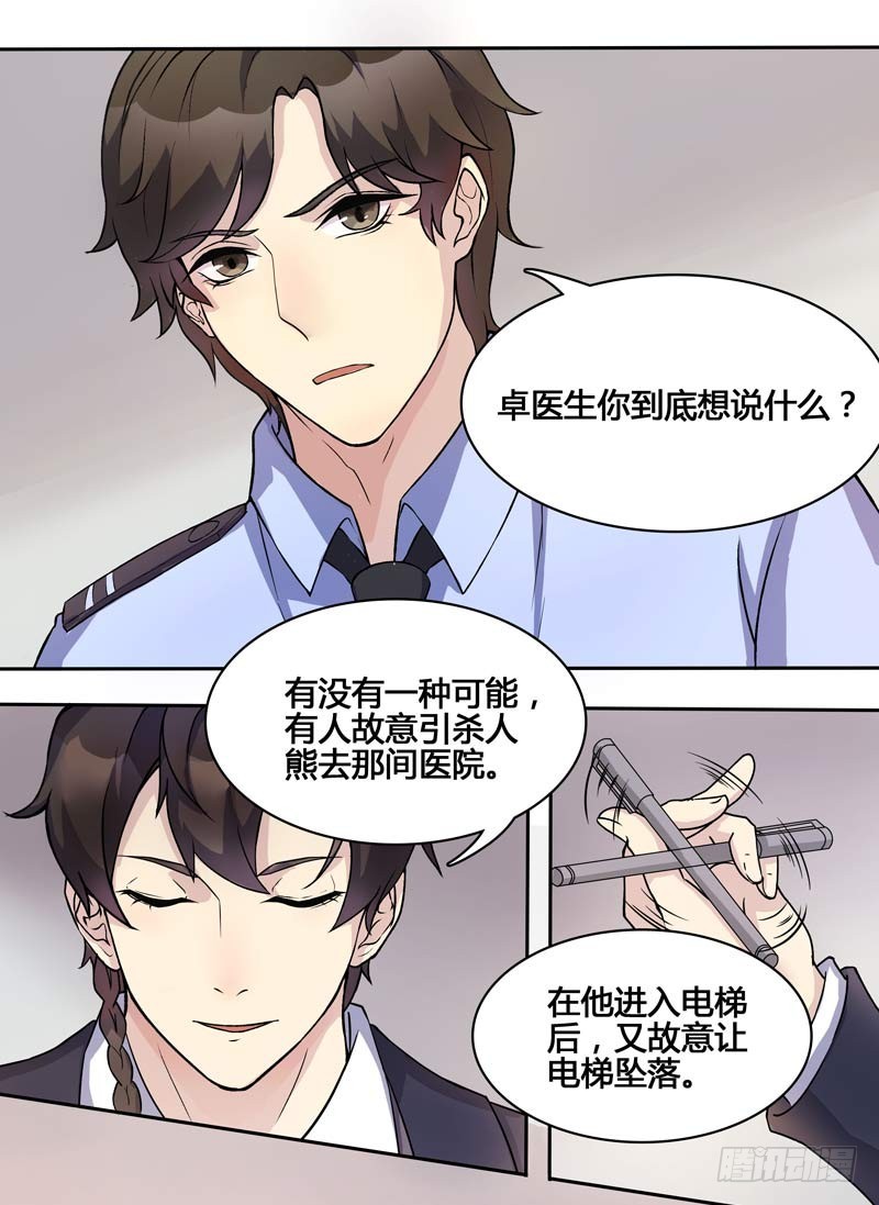 正反拼图09-第20话