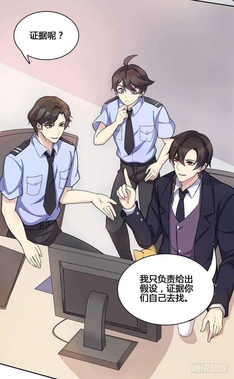 正反拼图09-第20话