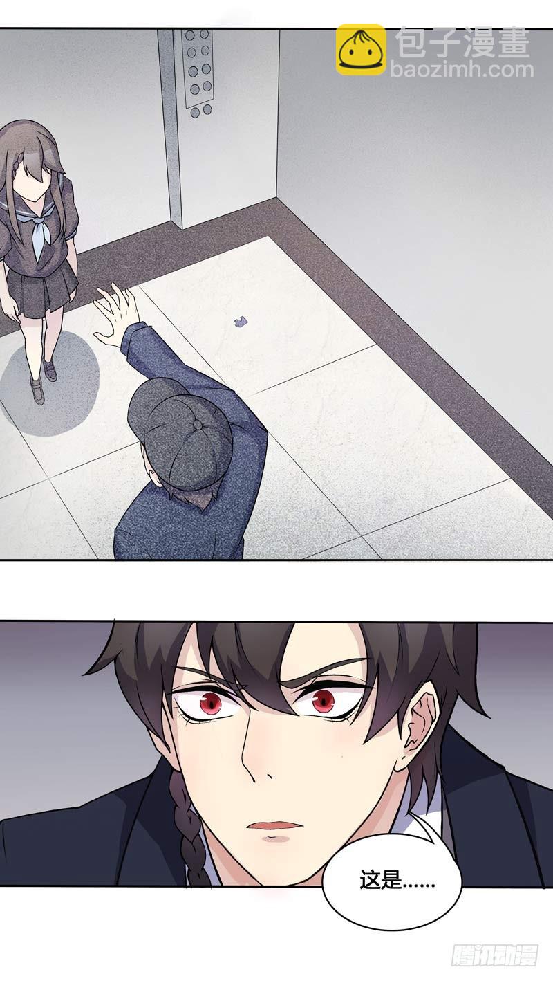 正反拼图09-第20话