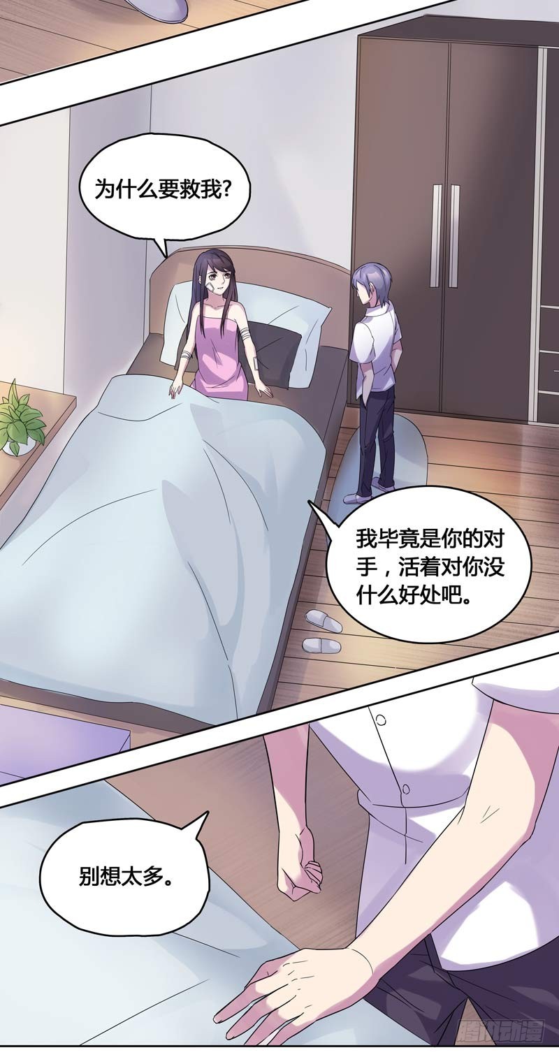 正反拼图09-第20话