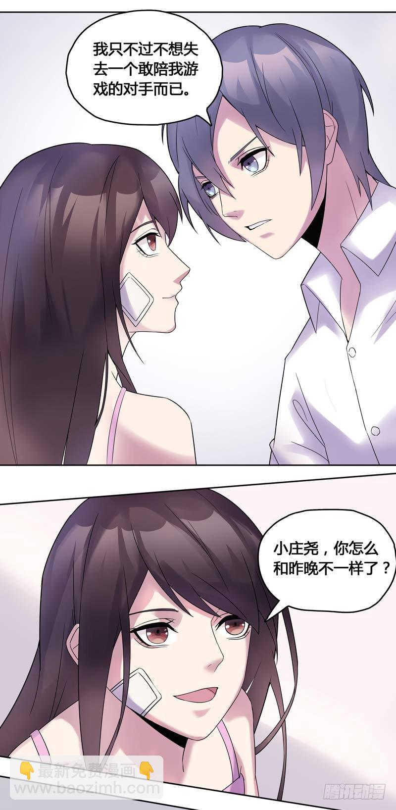 正反拼图09-第20话