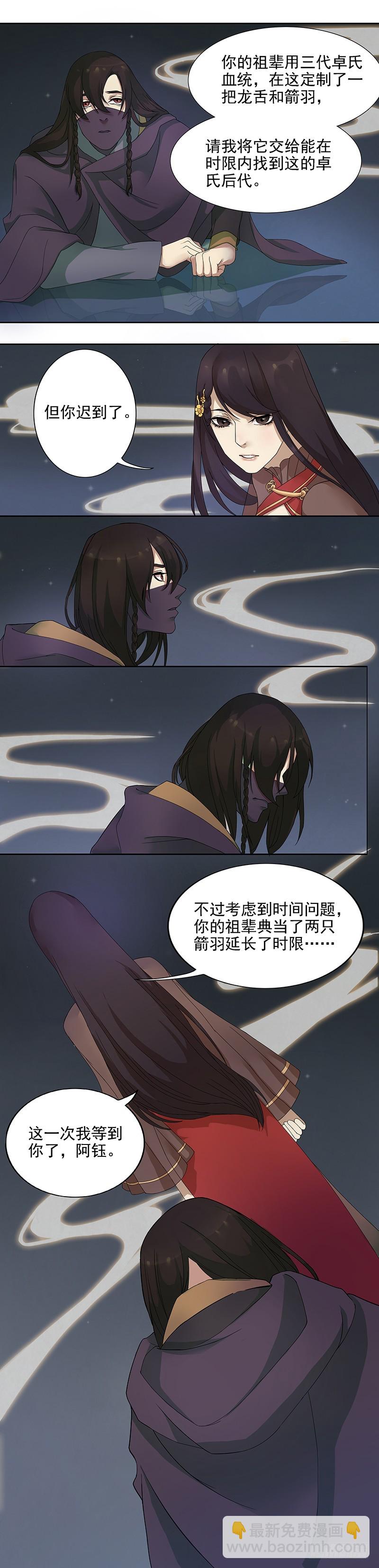 蔷薇老街442号03-第6话