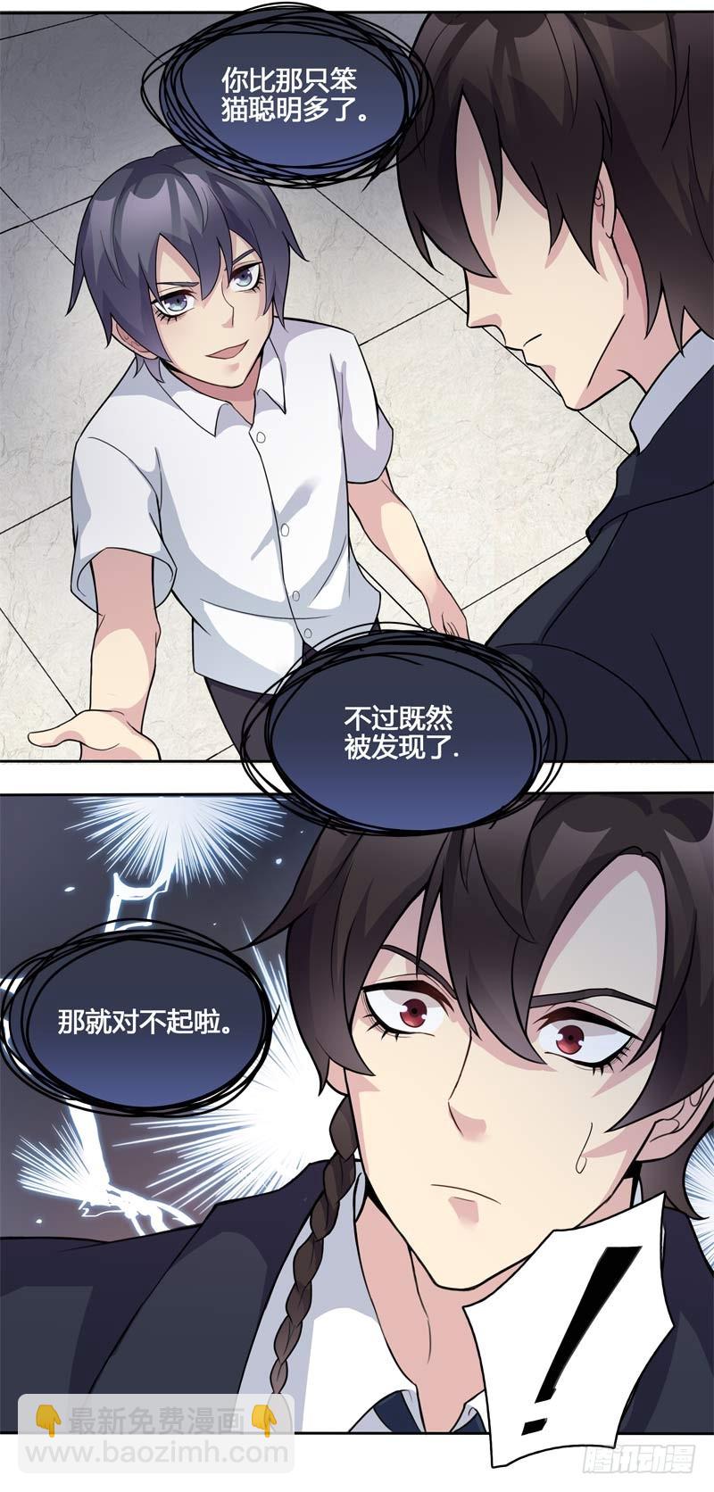 正反拼图11-第22话