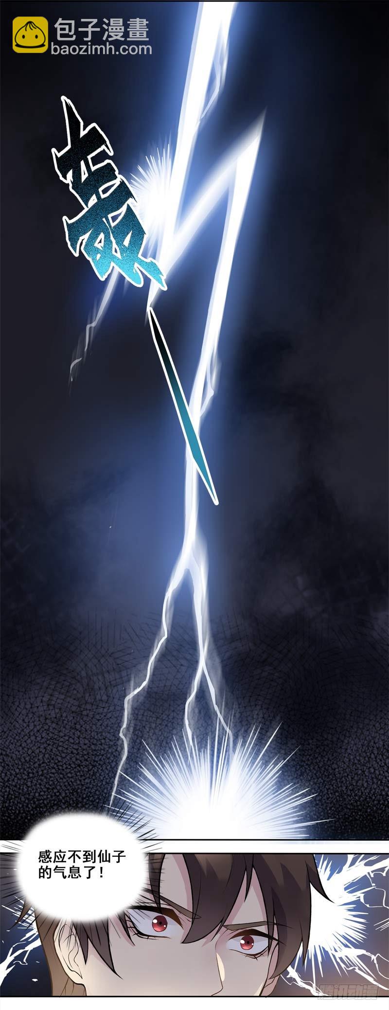 正反拼图11-第22话