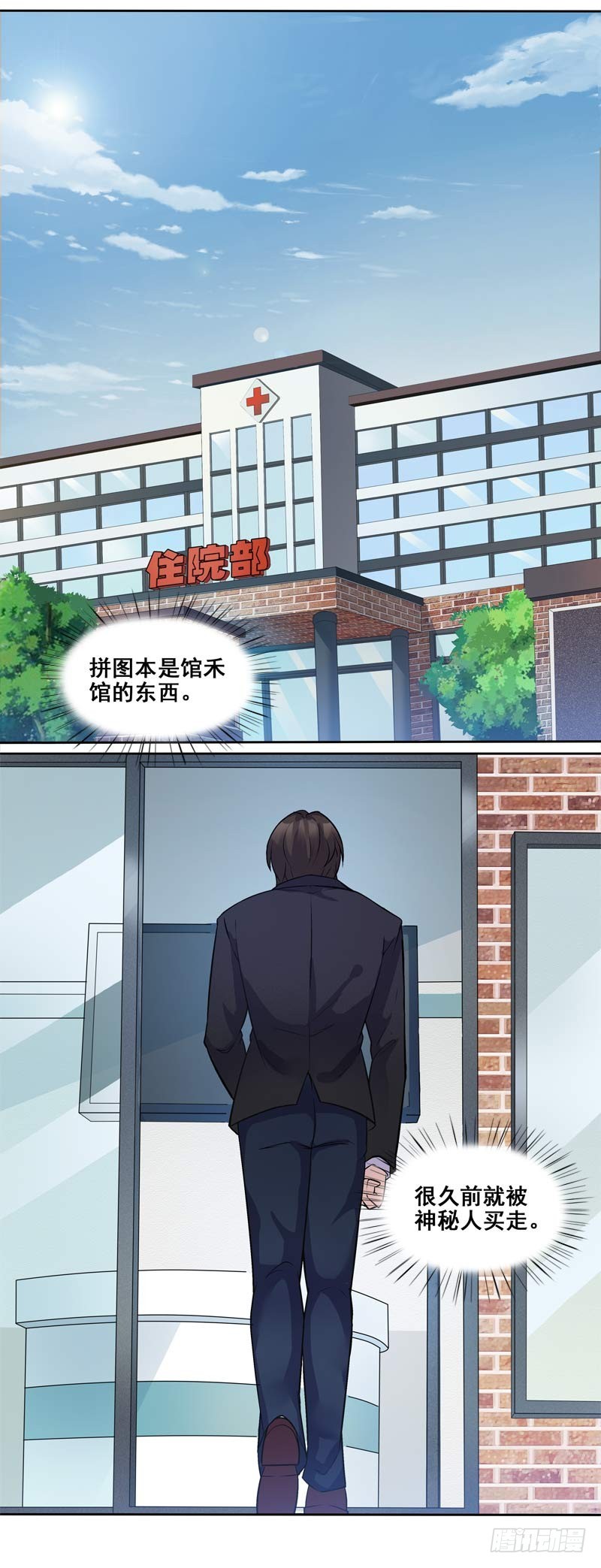 正反拼图11-第22话