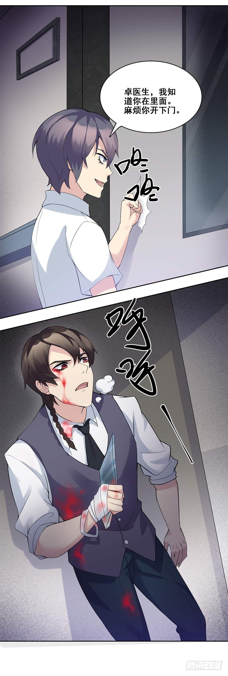 正反拼图13-第24话