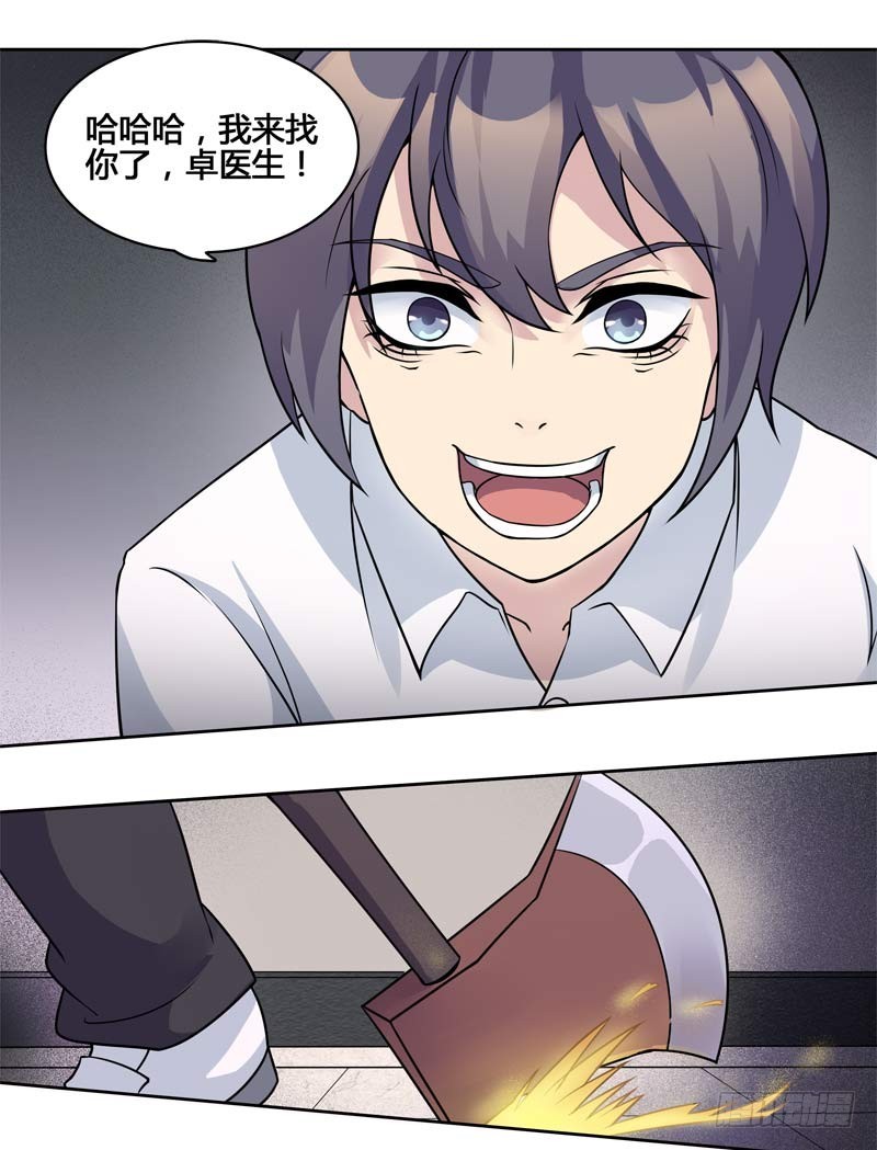 正反拼图13-第24话