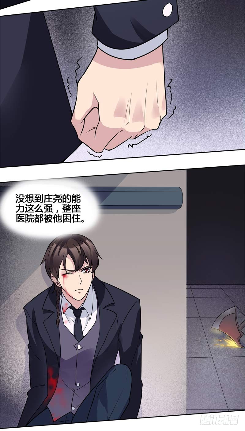 正反拼图13-第24话