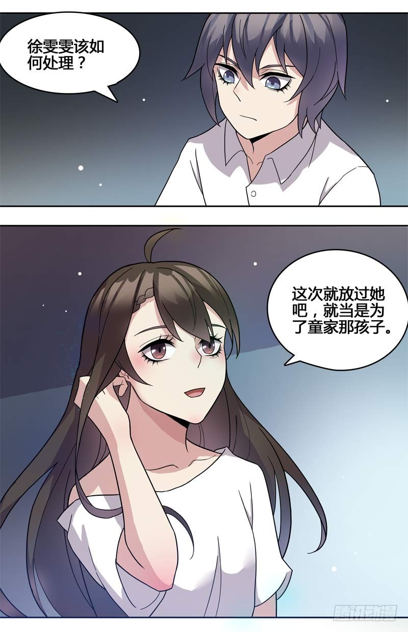 正反拼图15-第26话