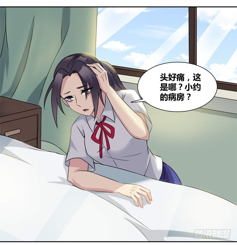 正反拼图15-第26话